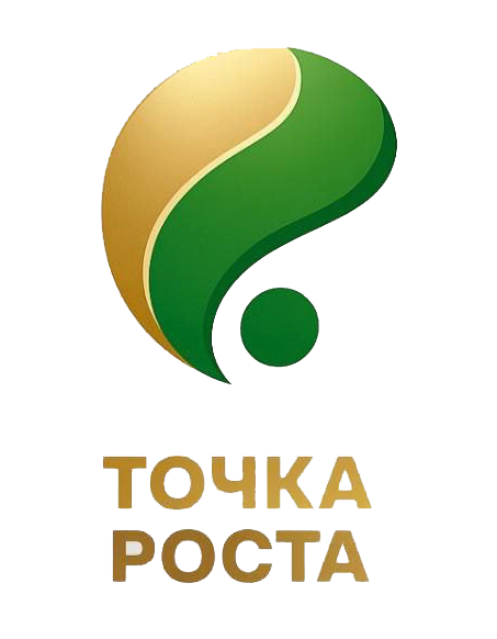 Точка Роста